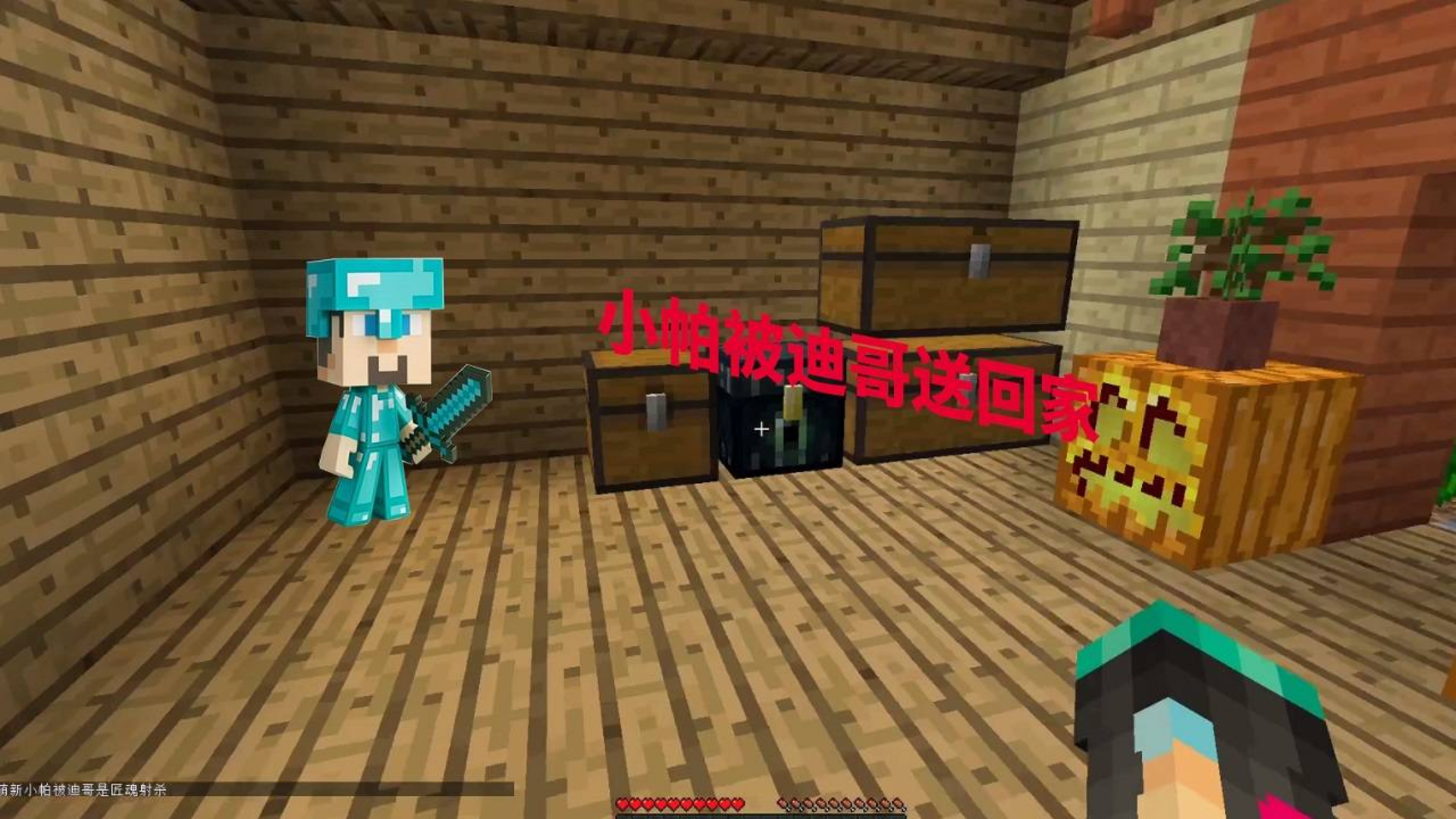 我的世界多人联机96:刚到海底神殿底部,就被迪哥送回家了